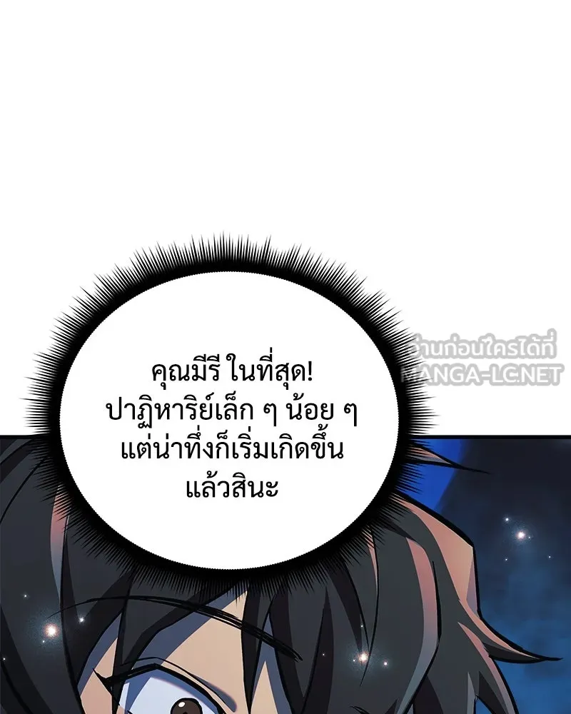 สัปดาห์นี้งดอัปตอนใหม่ ตอนที่ 55 รูปที่ 84