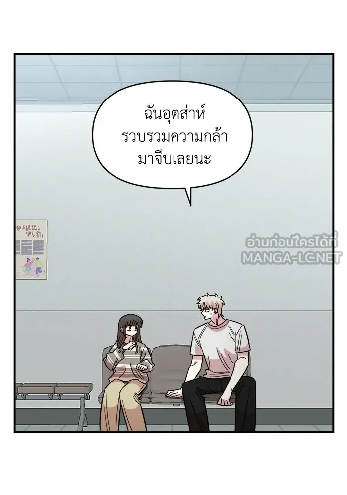 เพื่อนกันมันส์เกิน ตอนที่ 77 รูปที่ 72