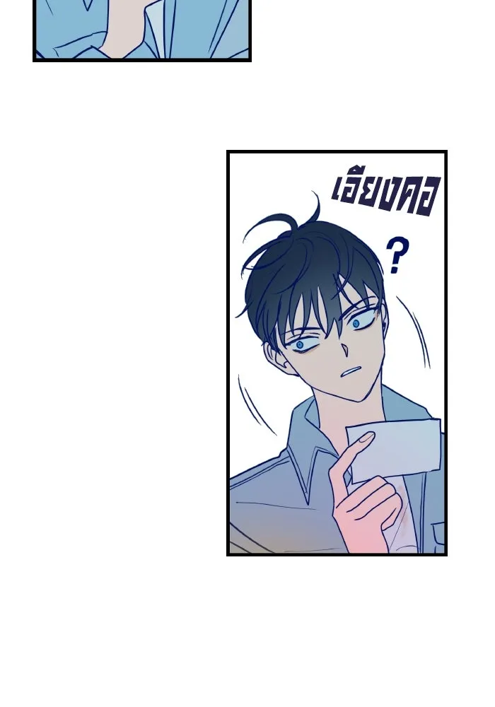 รักนี้ไม่มีรีไซเคิล ตอนที่ 1 รูปที่ 77