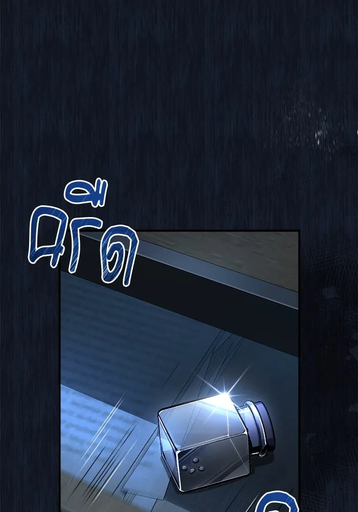 ศาสตราจารย์จำเป็นแห่งอะคาเดมี ตอนที่ 62 รูปที่ 136