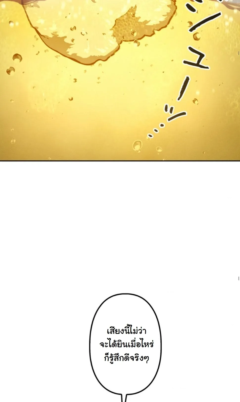 Dungeon Gourmet อ_ศว_นเป_บพ_สดาร เปล_ยนม_งกรให_เป_นเมน_เด_ด ตอนที่ ตอนที่ 12 รูปที่ 21