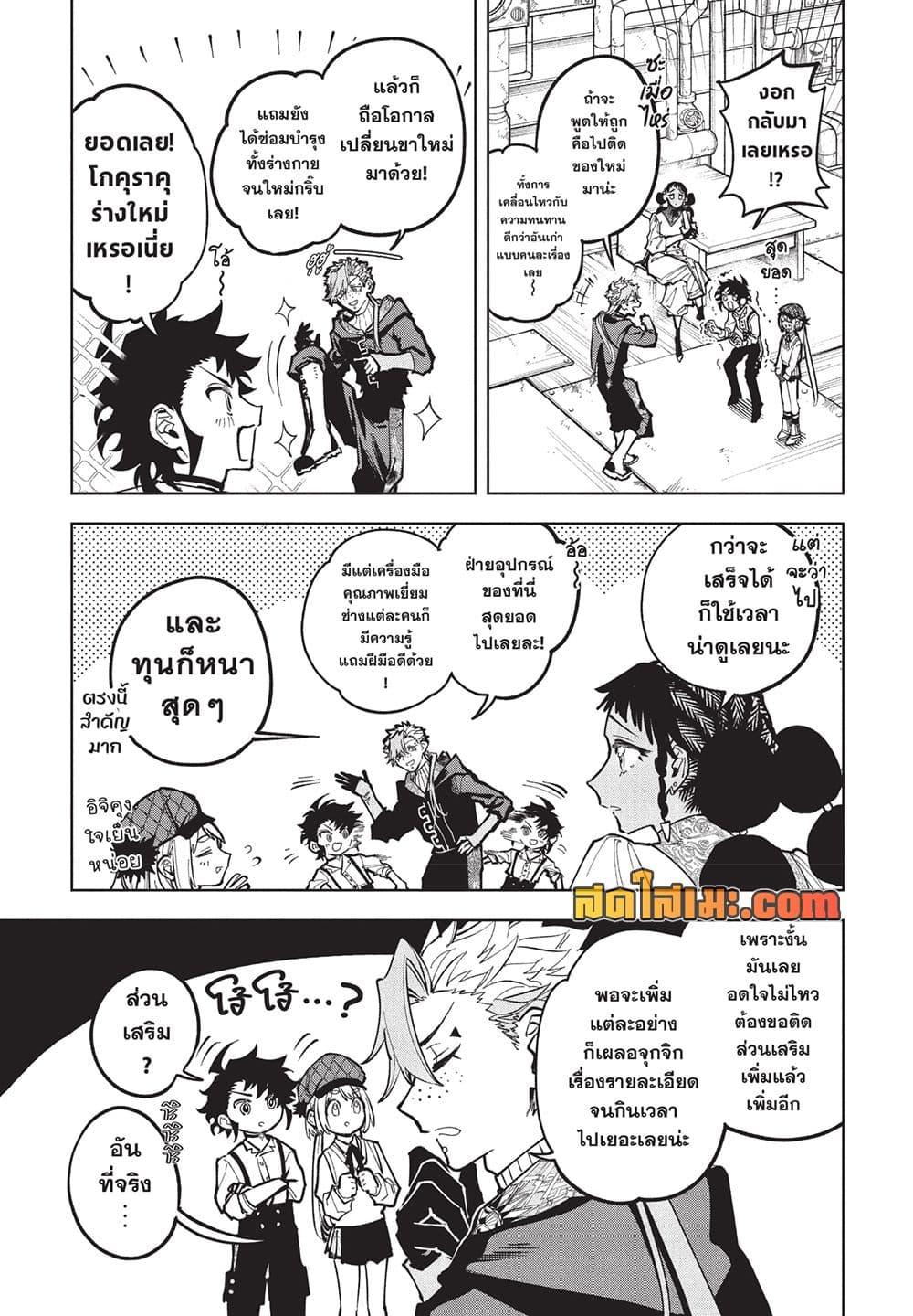 Manga-lc-com อ่านมังงะ อ่านการ์ตูน ออนไลน์ ฟรี Ichi the Witch ตอนที่ 1 2 3 4 5 6 7 8 9 10 11 12 13 14 ฟรี ไม่มีโฆษณา Manga-lc - อ่าน มังงะ อ่าน การ์ตูน ออนไลน์ อ่านมังงะ ฟรี