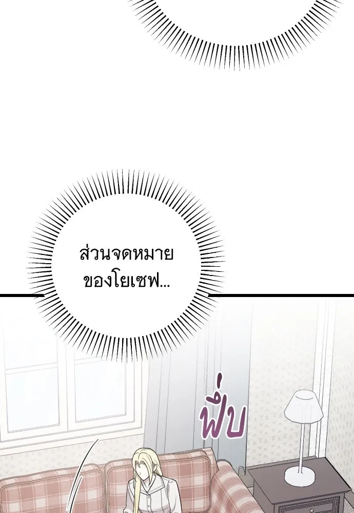 จำเลยหัวใจ ตอนที่ 70 รูปที่ 56