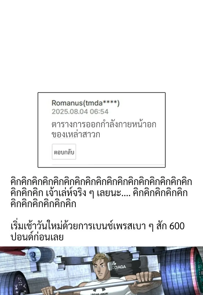 นักฆ่าย้อนวัย ตอนที่ รีวิว รูปที่ 143