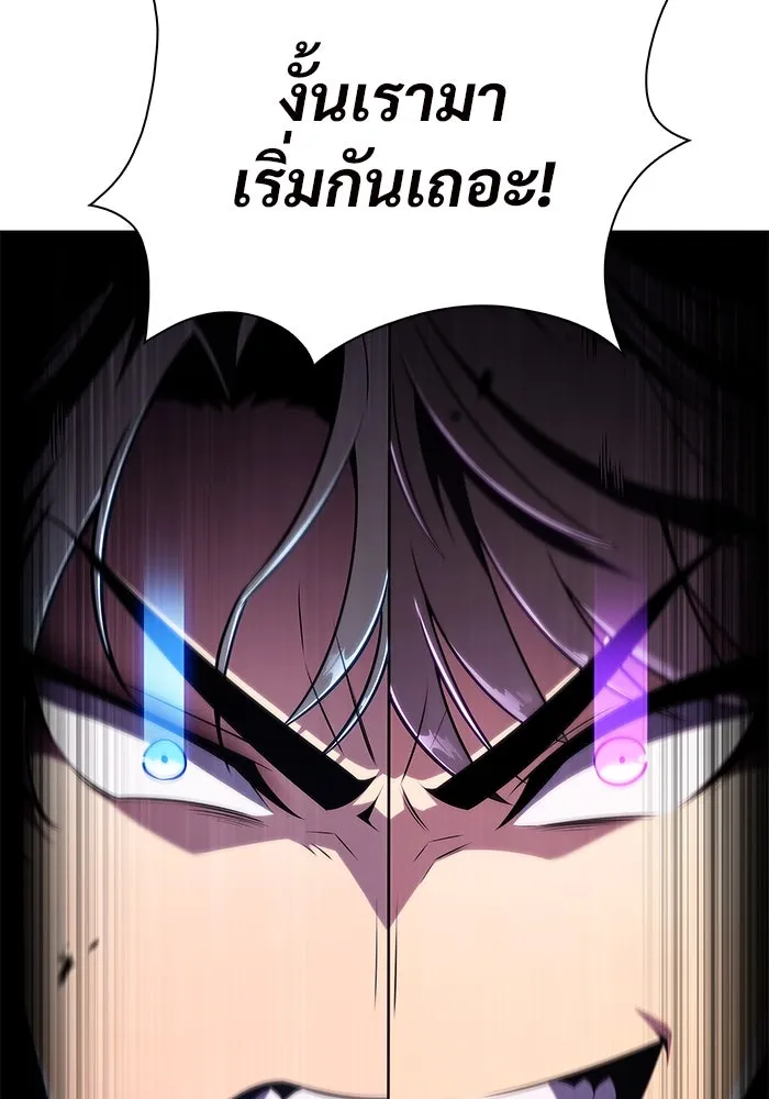 ผู้เล่นหน้าใหม่เลเวลแมกซ์ ตอนที่ 149 โลกของเหล่าเพลเยอร์ (3) รูปที่ 71