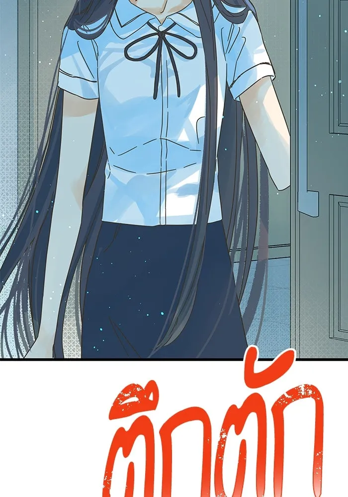 ฉันมันร้าย หรือเพราะโลกไม่น่ารัก ตอนที่ 152 รูปที่ 43