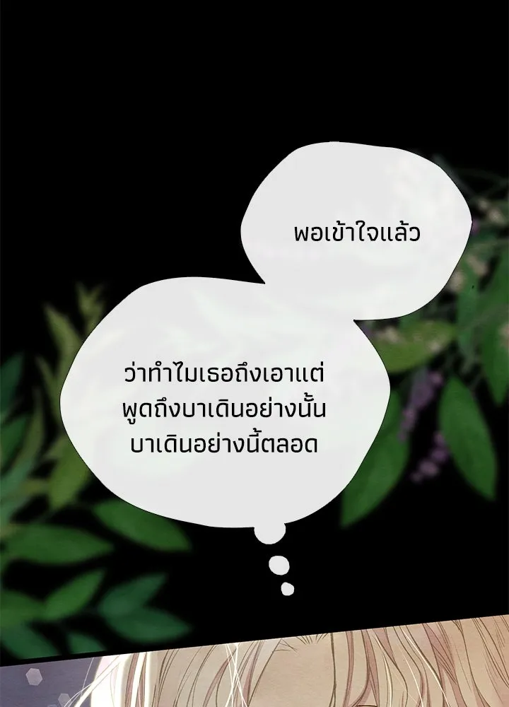 องค์ชายผู้อื้อฉาว ตอนที่ 25 รูปที่ 41