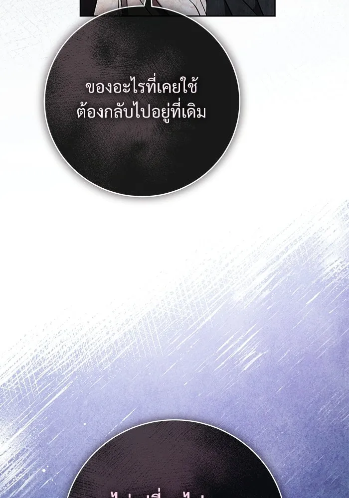 แด่ชู้รักของสามี ตอนที่ 102 รูปที่ 40