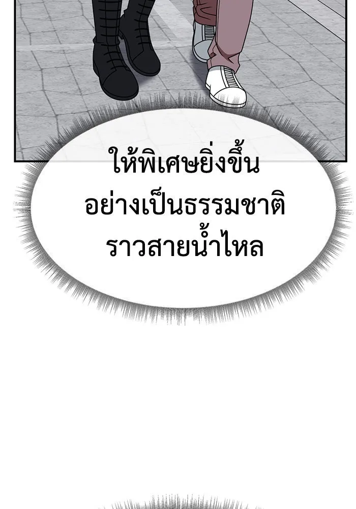 ช่วยเปลี่ยนฉันที ตอนที่ 266. ซีซัน 2 รูปที่ 77