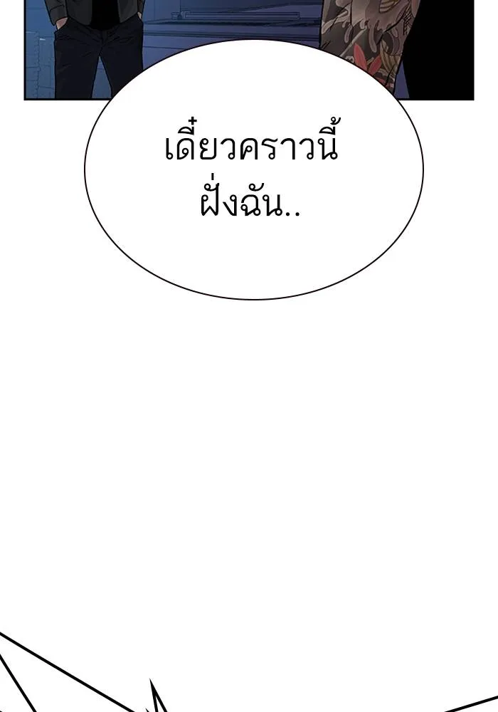 เหยื่ออย่างผมต้องรอด ตอนที่ 2 รูปที่ 82