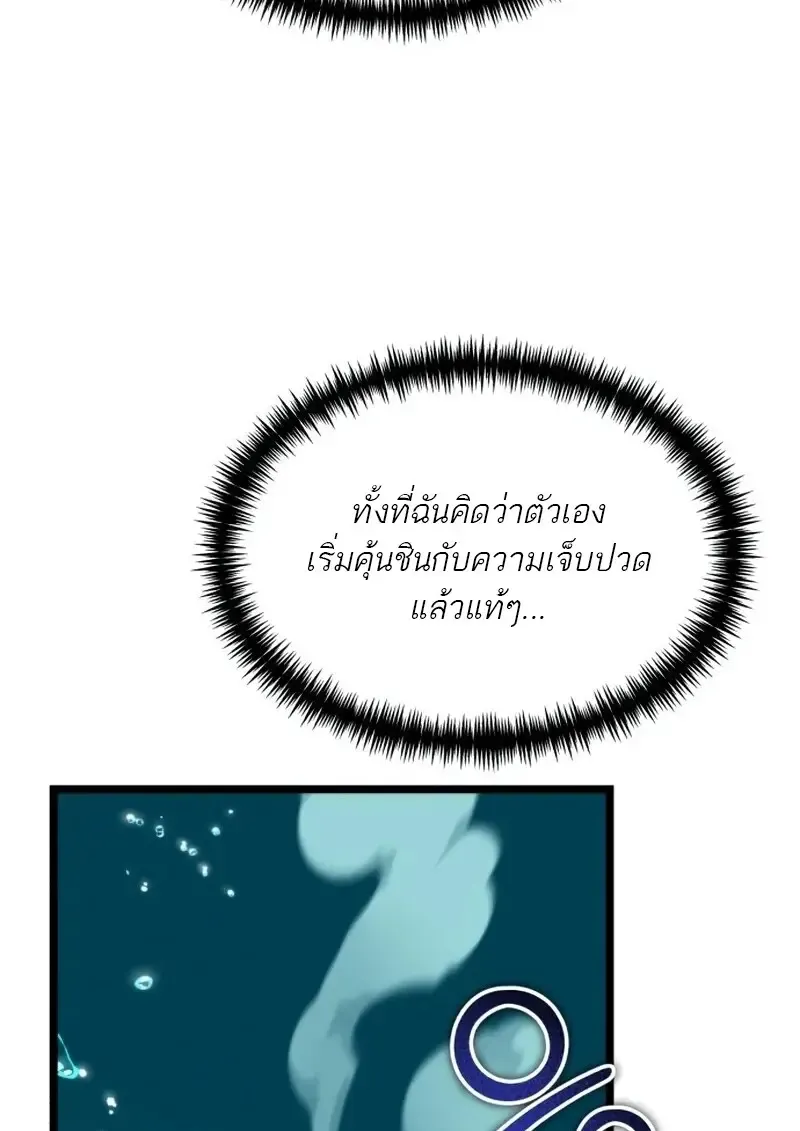 Reincarnator ผ_หวนค_น ตอนที่ ตอนที่ 113 รูปที่ 110