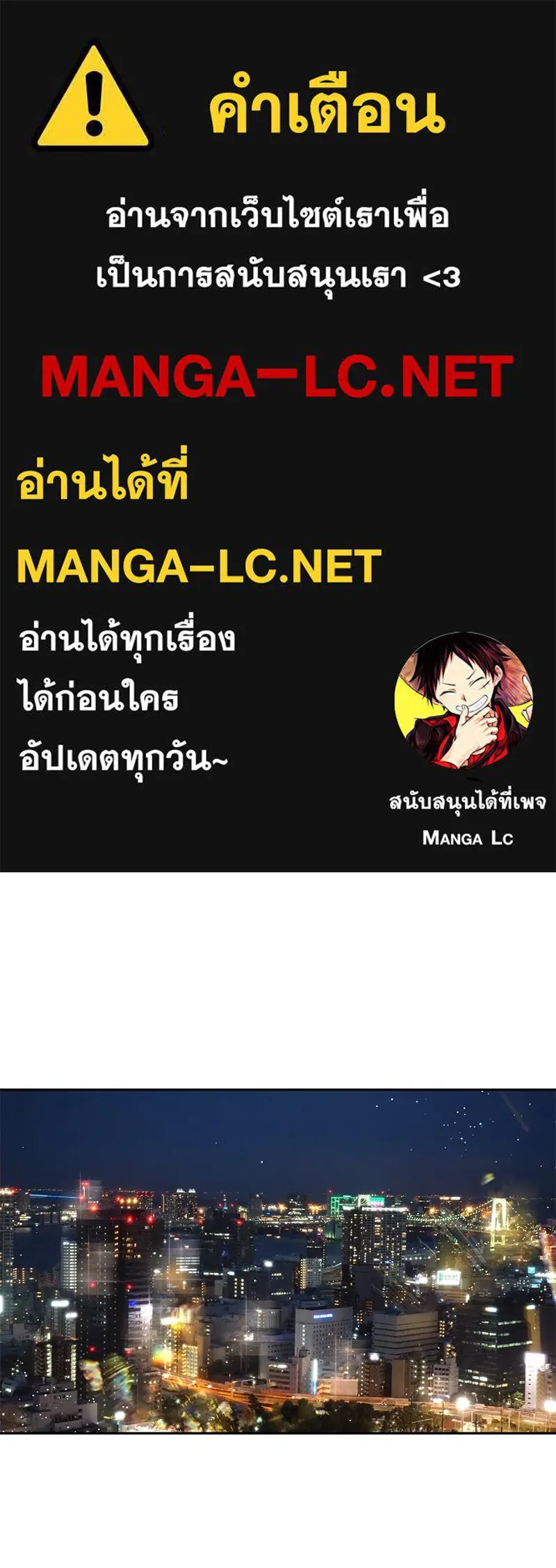 ตำนานเทพธิดาตกสวรรค์ ตอนที่ 3 รูปที่ 1