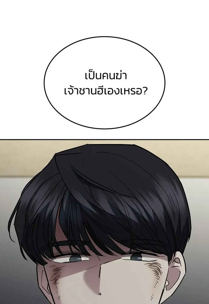 รักแล้วห้ามเลิก ตอนที่ 72 รูปที่ 170