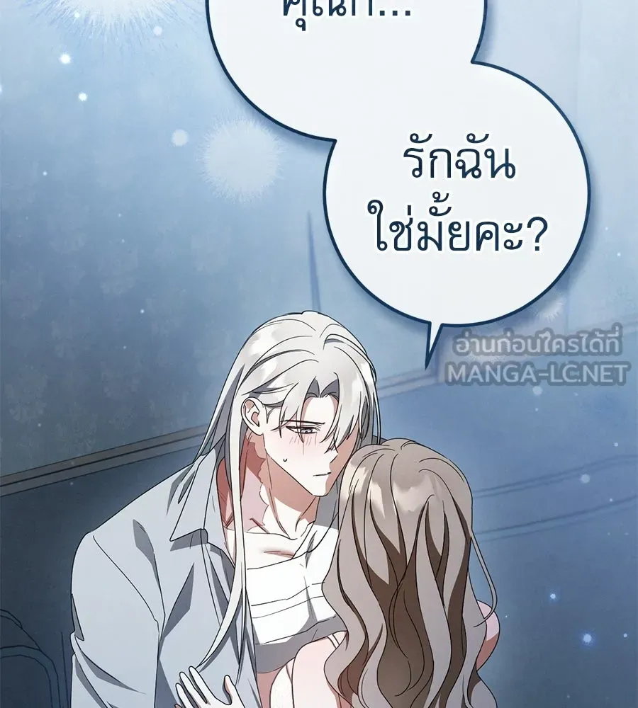 เรือนจำรัก ตอนที่ 78 รูปที่ 3