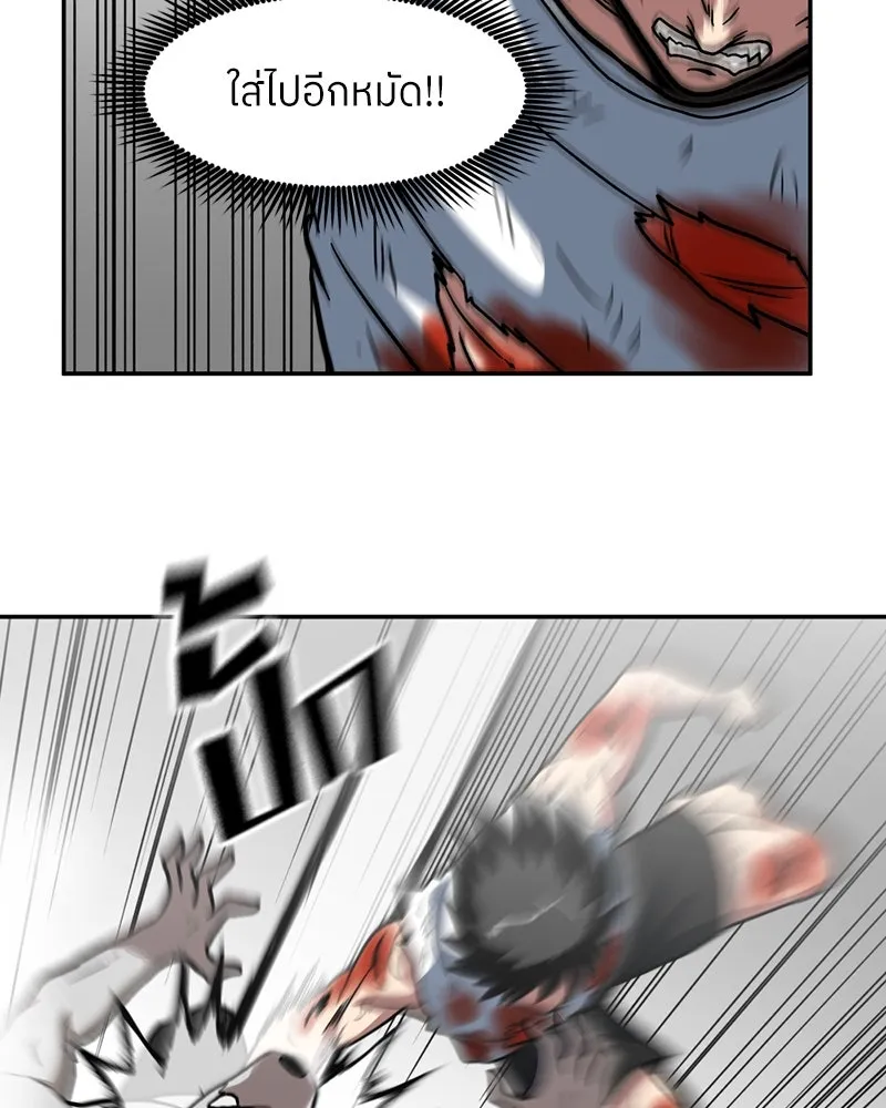 โรงเรียนสัตว์กินเนื้อ ตอนที่ 17 รูปที่ 73