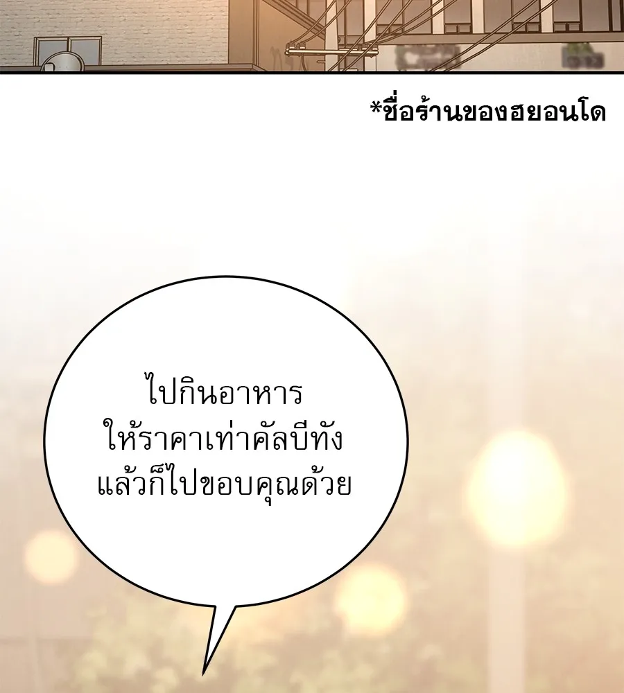 รักหลอกหยอกแฟนเก่า ตอนที่ 37 รูปที่ 106