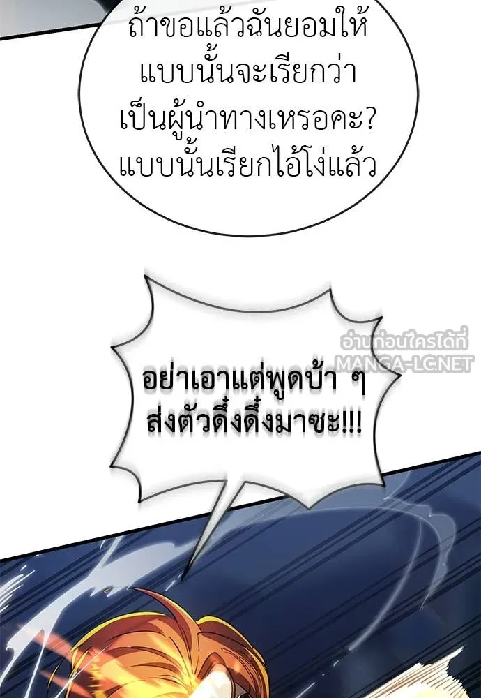 ยมราชลงทัณฑ์ ตอนที่ 107 รูปที่ 48