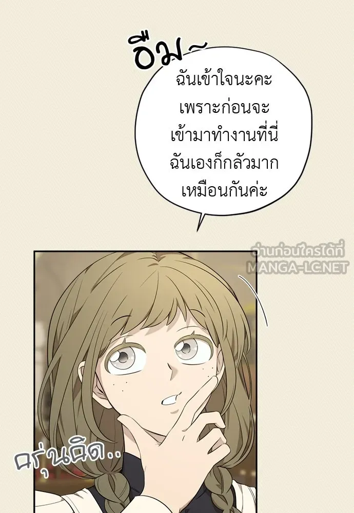 อัศวินเดลิเวอรี ตอนที่ 21 ในที่สุดก็มีฉากโรแมนติก 2 รูปที่ 6