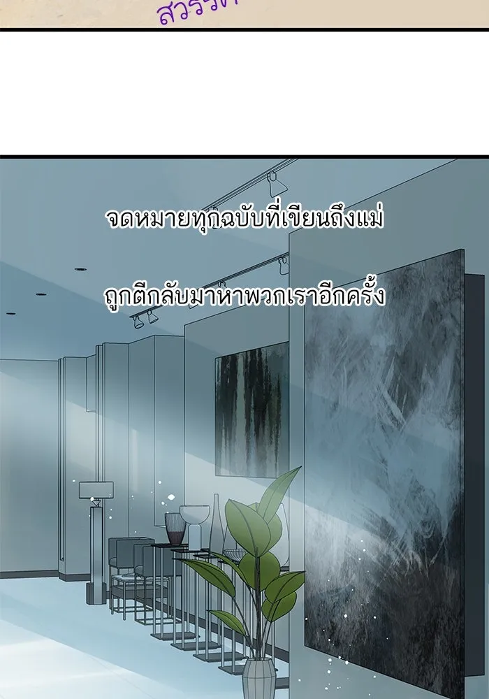 ฉันมันร้าย หรือเพราะโลกไม่น่ารัก ตอนที่ 160 รูปที่ 32