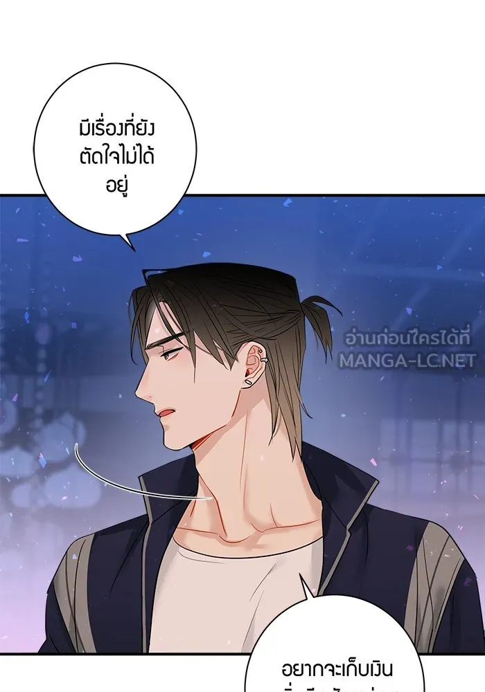 Good Gosh Daddy ตอนที่ 20 ตัดใจไม่ได้ รูปที่ 9