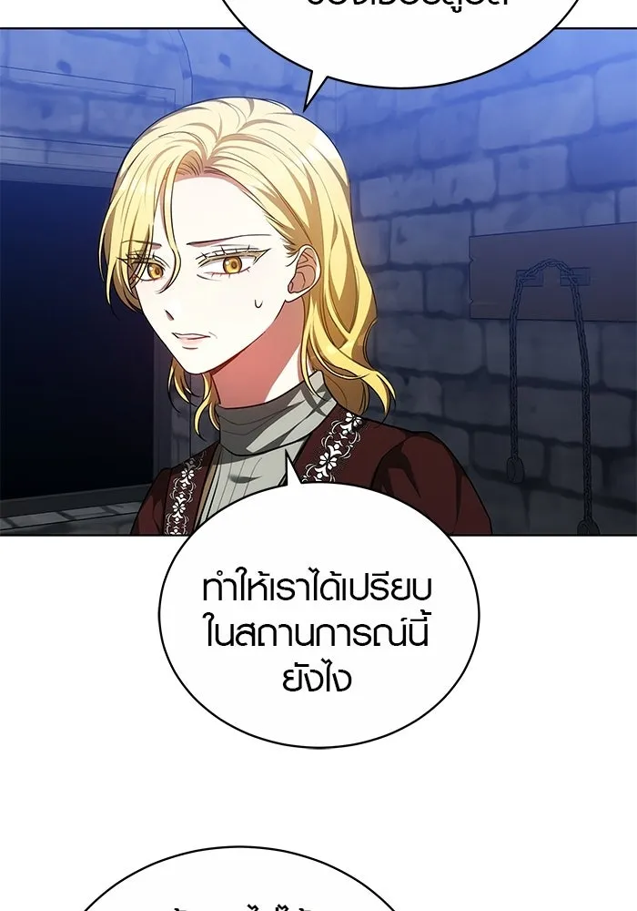 เหตุผลที่ฉันนอกใจ ตอนที่ 73 รูปที่ 89