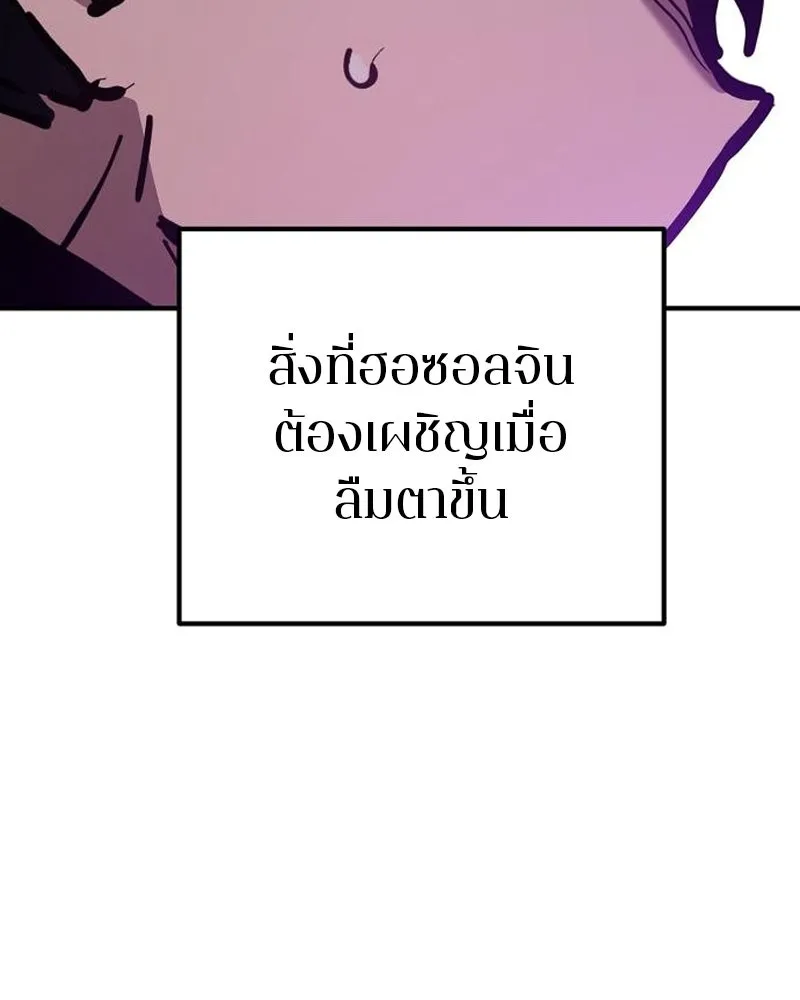 Player ตอนที่ 191 รูปที่ 31