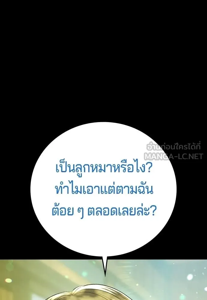 คูเซรา ตอนที่ 60 รูปที่ 92