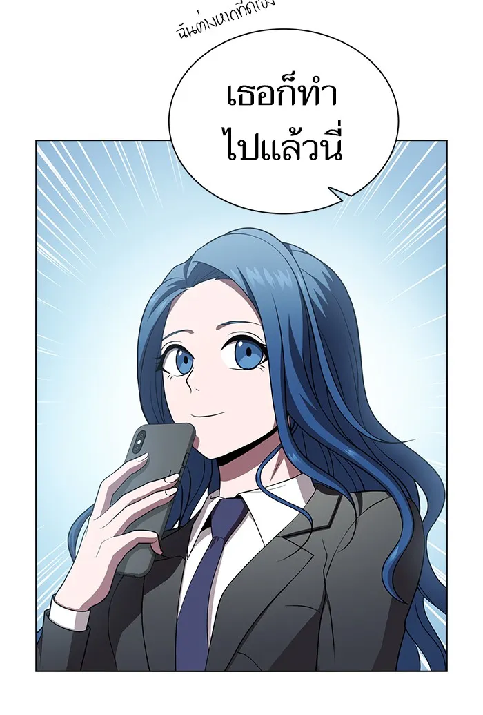 ผู้เล่นขั้นเทพแห่งหอคอยฝึกสอน ตอนที่ 90 รูปที่ 80