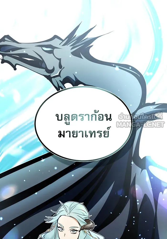 จอมเวทเกิดใหม่ในรอบ 66666 ปี ตอนที่ 33 รูปที่ 42