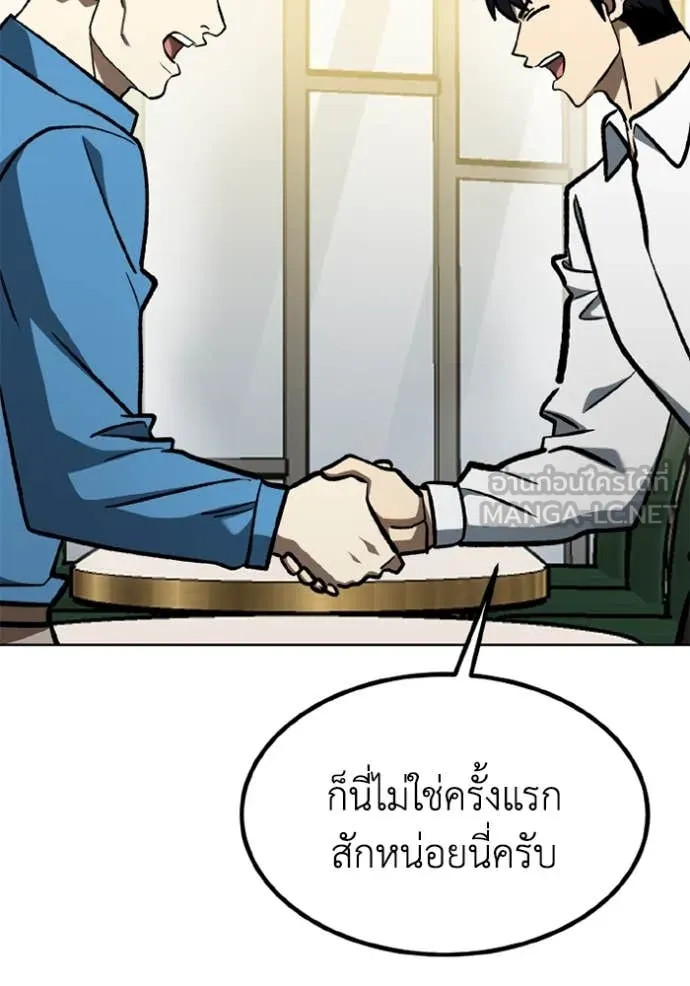 ราชาแห่งอ็อกทากอน ตอนที่ 166 รูปที่ 48