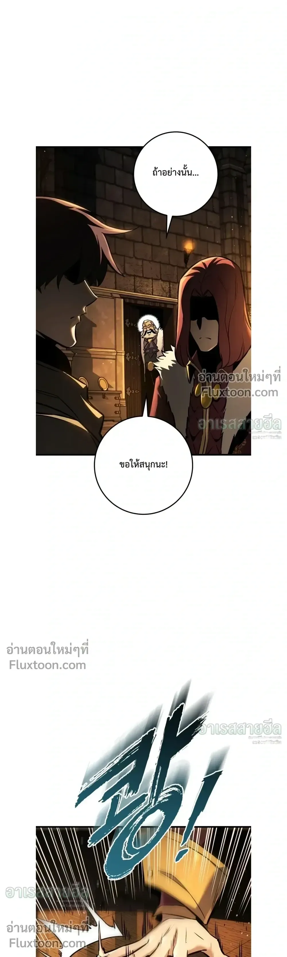 The Wandering Knight_s Survival Manual การเอาช_ว_ตรอด ของอ_ศว_นพเนจร ตอนที่ ตอนที่ 42 รูปที่ 21