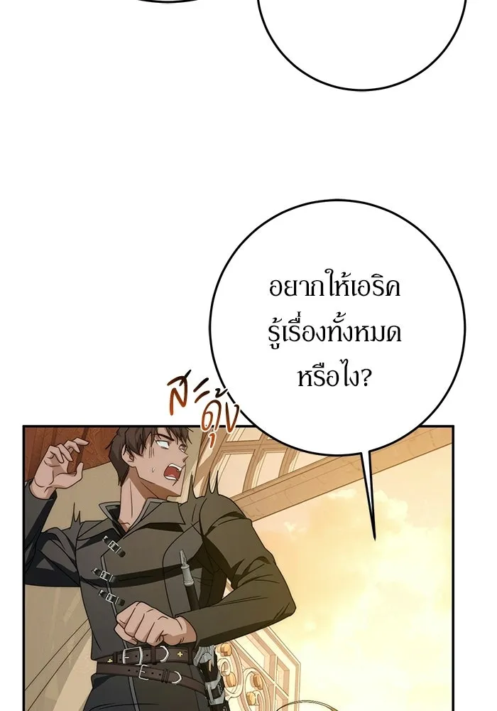 เบื้องหลังรอยยิ้มของเจ้าหญิง ตอนที่ 99 รูปที่ 34