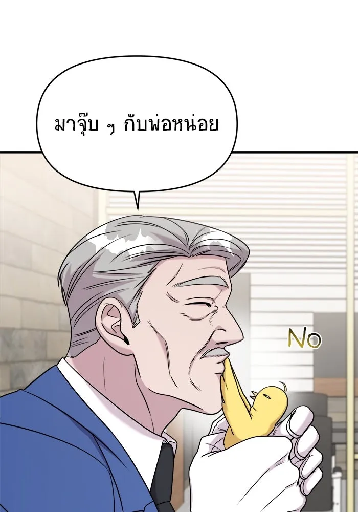 วายร้ายก็อยากมีรัก ตอนที่ 49 รูปที่ 155