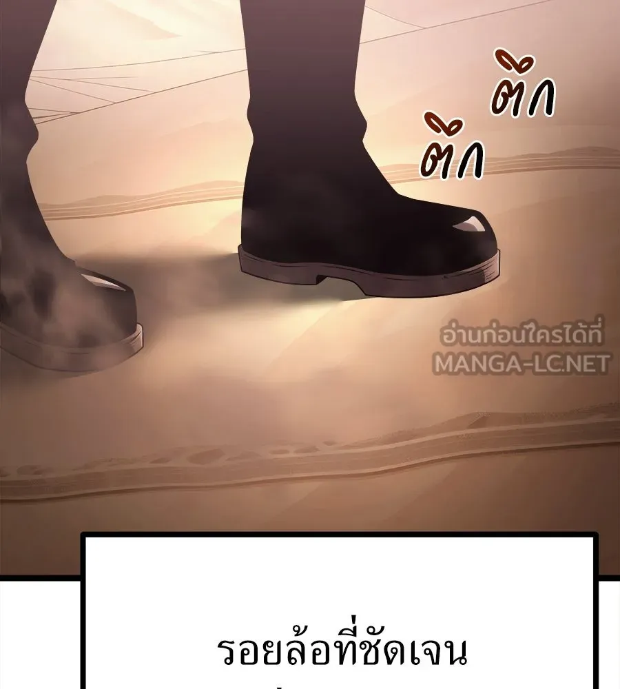 จอมเวทคนเลี้ยงแกะ ตอนที่ 6 รูปที่ 81
