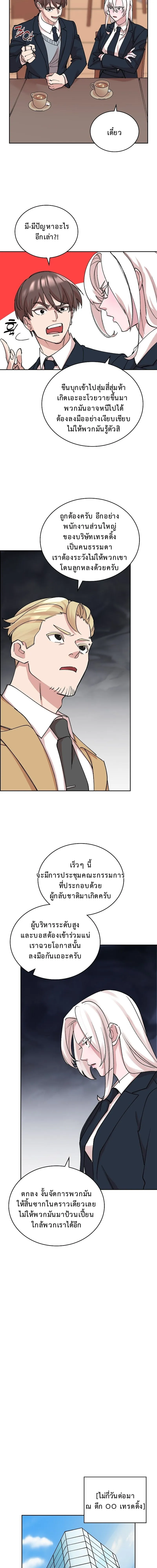 The Devil and the Ice Witch ป_ศาจและน_ำแข_ง ตอนที่ ตอนที่ 14 รูปที่ 18