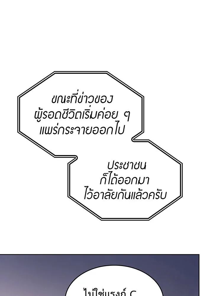 เกิดใหม่พร้อมพลังแห่งราชัน ตอนที่ 7 รูปที่ 22