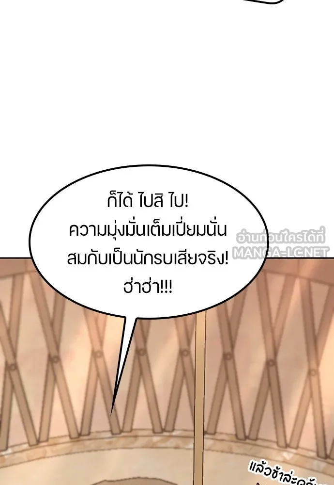 ตั้งแคมป์ฮีลใจในต่างโลก ตอนที่ 72 รูปที่ 105