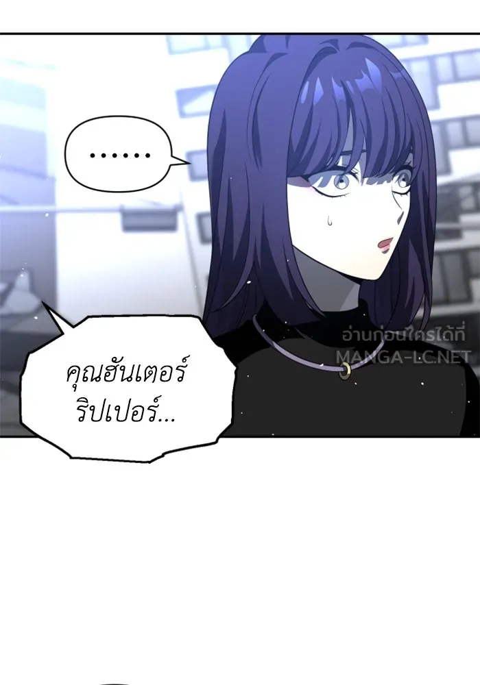 อดีตบอสหอคอย ตอนที่ 45 รูปที่ 12