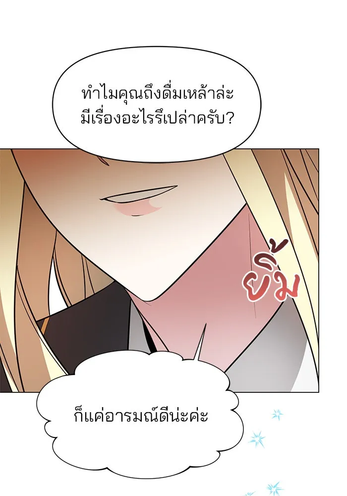 อะคาเดมีนี้เห็นทีจะเจ๊ง ตอนที่ 79 รูปที่ 100