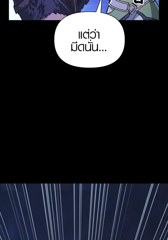 เอาชีวิตรอดในเกมฉบับคนเถื่อน ตอนที่ 8 รูปที่ 64