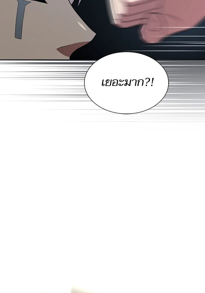 ผู้เล่นขั้นเทพแห่งหอคอยฝึกสอน ตอนที่ 171 รูปที่ 85