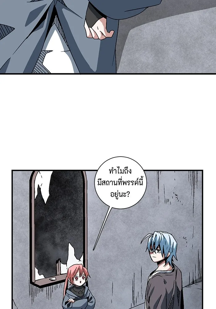 หนึ่งก้าวสู่เจ้ามาร ตอนที่ 51 ราชา (10) รูปที่ 44