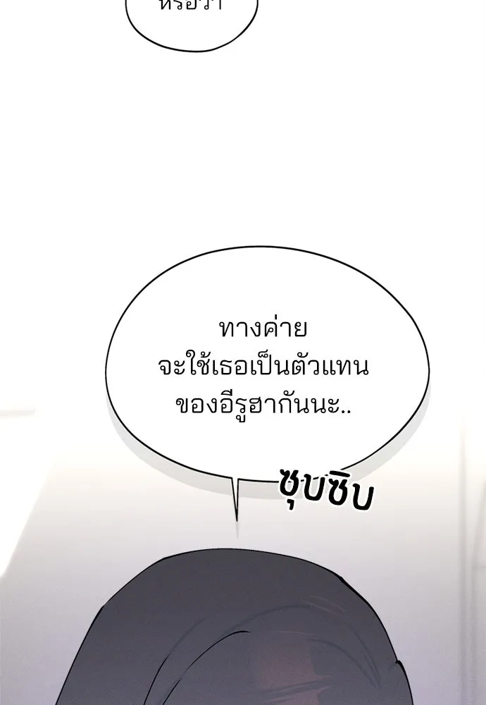 สวยเองนักเลงพอ ตอนที่ 24 รูปที่ 41