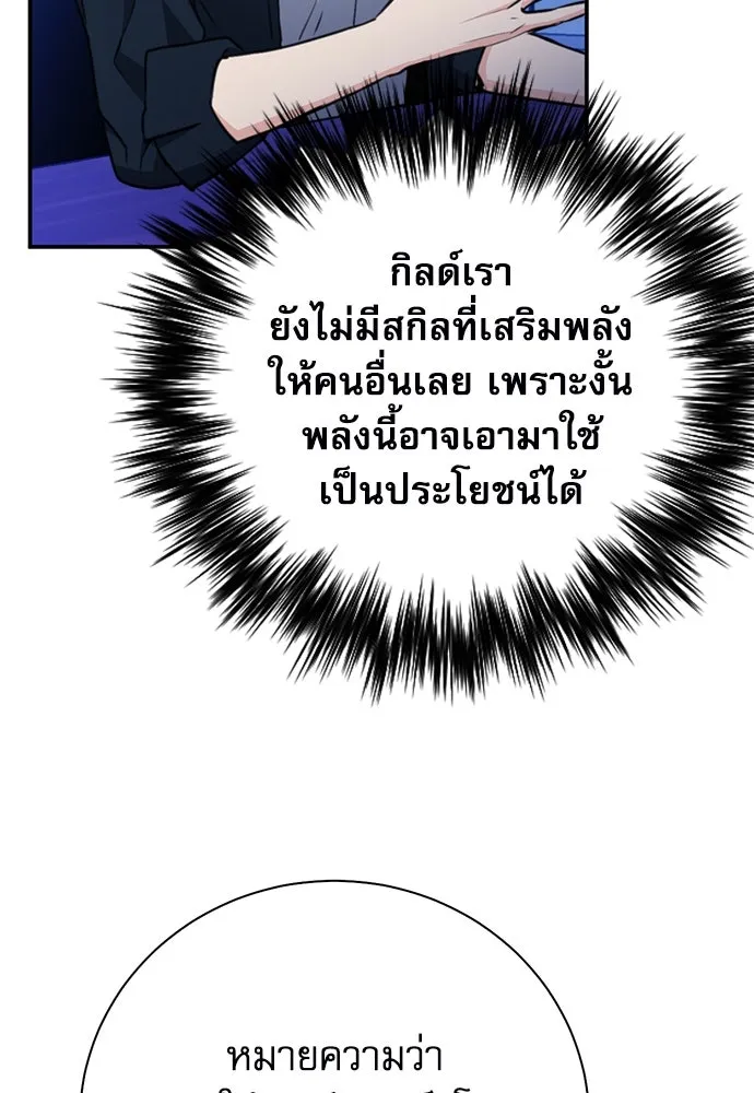 ดรูอิดแห่งสถานีโซล ตอนที่ 152 รูปที่ 37