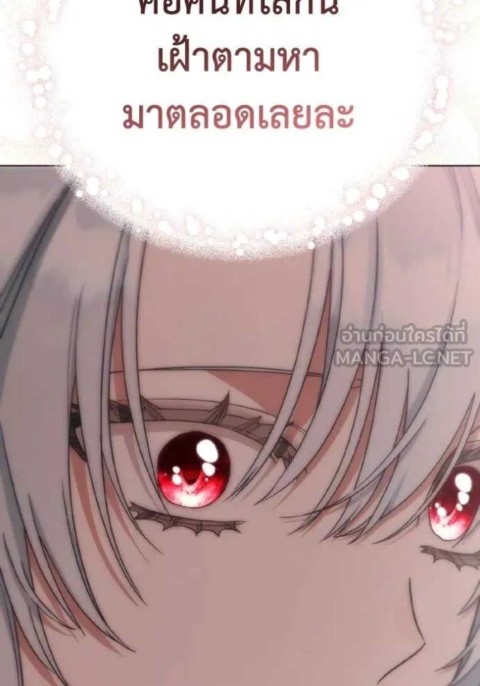 ราชินีจอมมาร ตอนที่ 92 รูปที่ 74