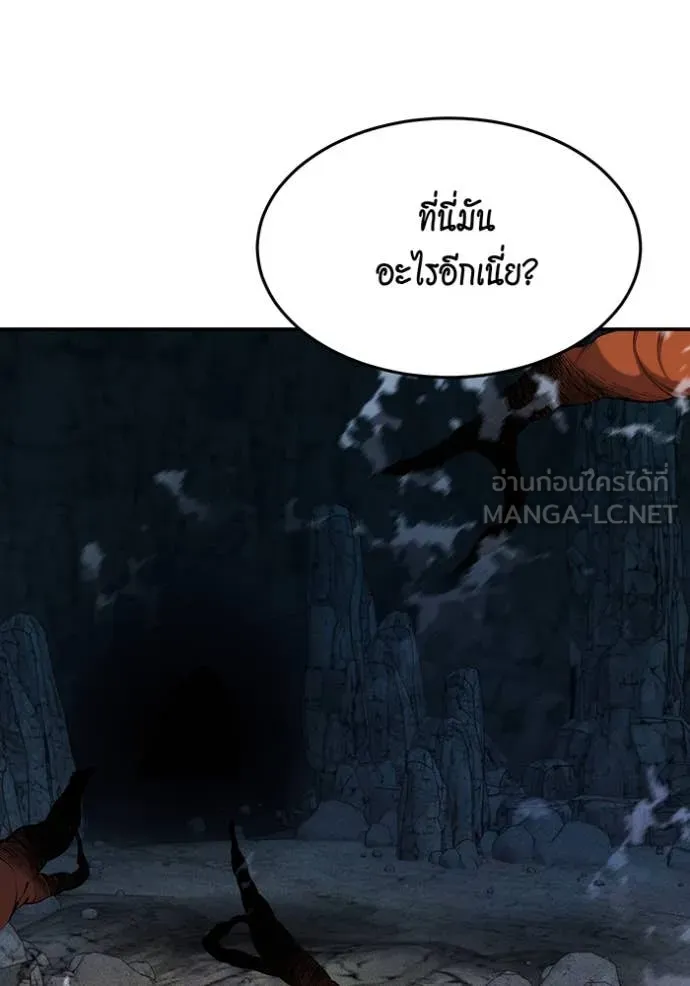 แยกร่าง ล่าอัตโนมัติ ตอนที่ 150 รูปที่ 14