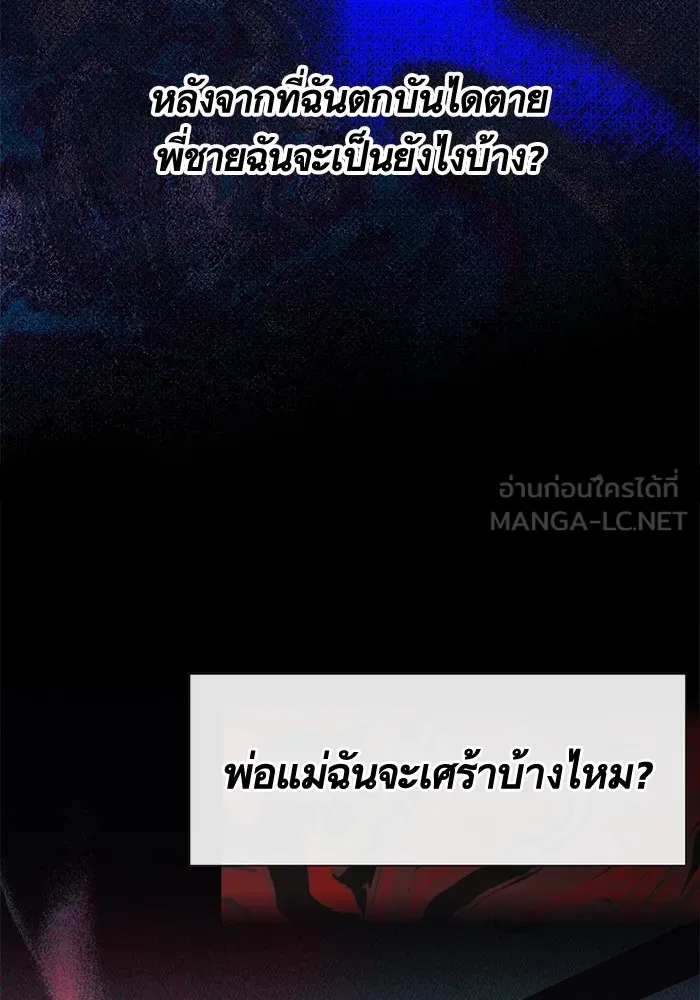 นึกว่าเป็นอิเซไคธรรมดา ตอนที่ 5 รูปที่ 87