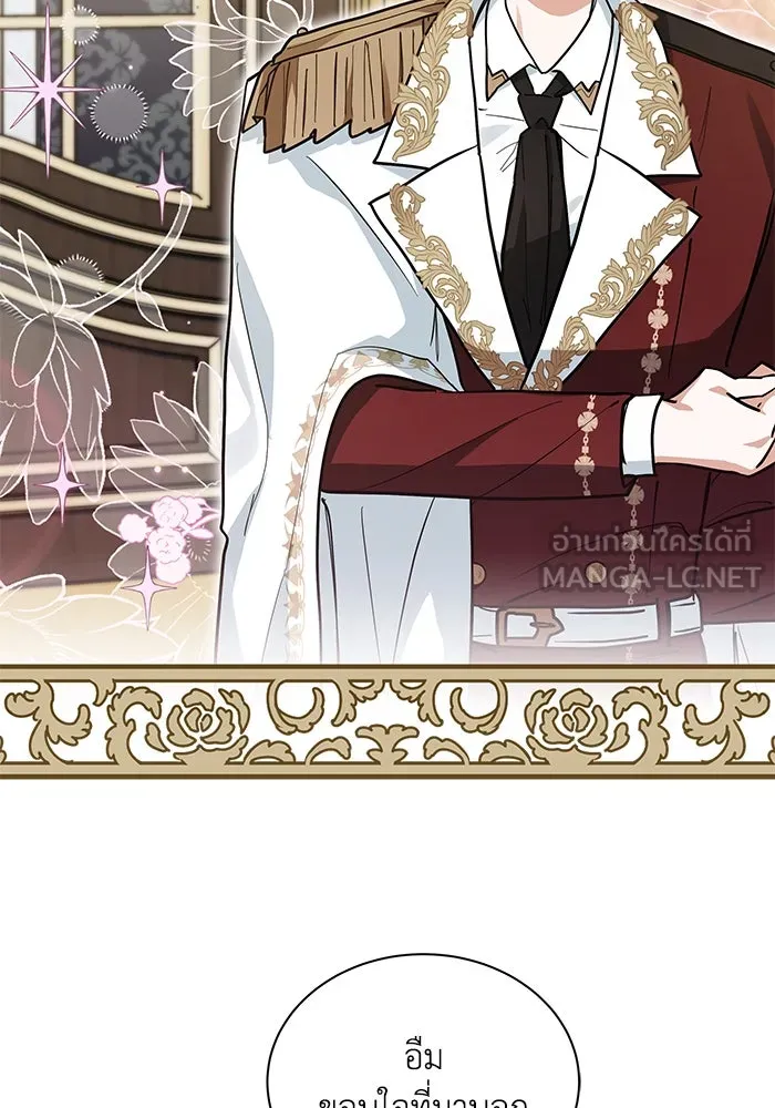 แมวน้อยในรังหมาป่า ตอนที่ 48 รูปที่ 30