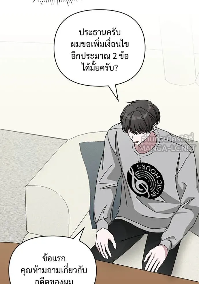 ฉันเนี่ยนะ ตอนที่ 15 รูปที่ 85