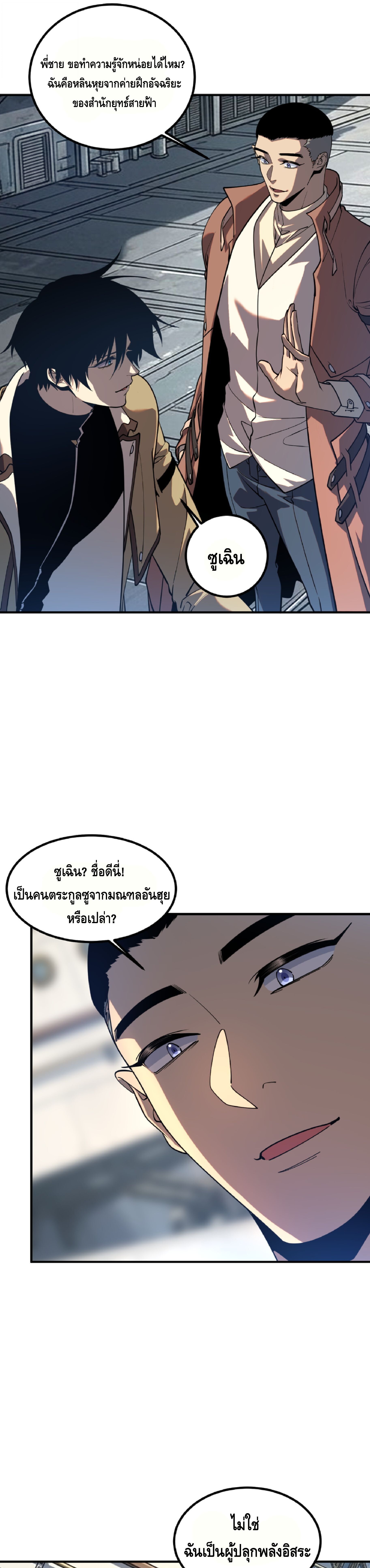 Manga-lc-com อ่านมังงะ อ่านการ์ตูน ออนไลน์ ฟรี Awakening the Purple Thunder at the Beginning ปลุกอาชีพระดับ ตอนที่ 1 2 3 4 5 6 7 8 9 10 11 12 13 14 ฟรี ไม่มีโฆษณา Manga-lc - อ่าน มังงะ อ่าน การ์ตูน ออนไลน์ อ่านมังงะ ฟรี